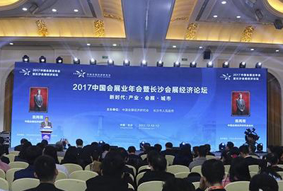 長沙：2017年舉辦展覽超210個 成交金額超550億元