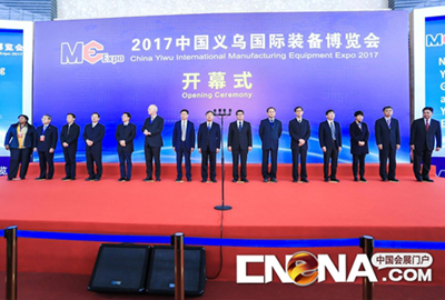 裝備制造行業(yè)盛會，義烏裝博會“五歲”啦