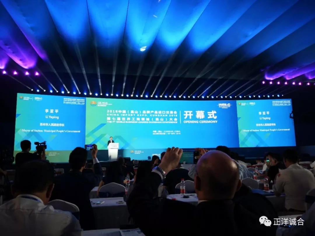 非同尋常！“昆山進(jìn)交會開幕式”今天在昆山市花橋國際博覽中心正式拉開序幕