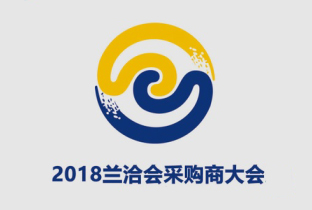 【直擊】六月正洋誠合有限公司蘭洽會采購商邀約火熱進(jìn)行中.......