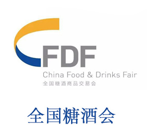 全國糖酒會(huì)