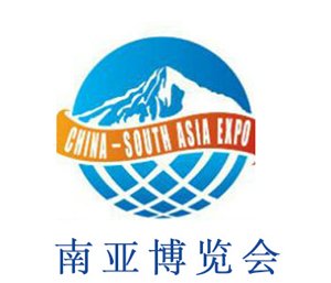 南亞博覽會