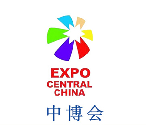 中博會