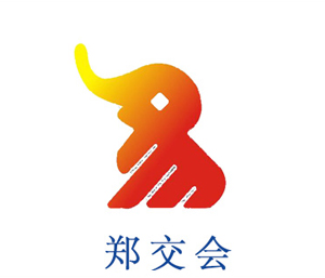 鄭交會