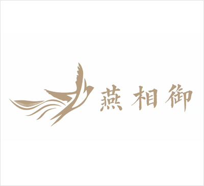 燕相御