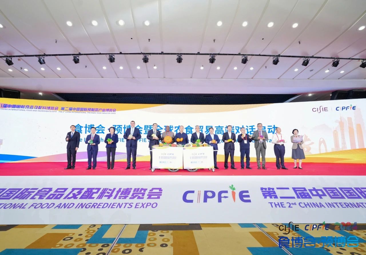 2024食博會·預博會暨全球農(nóng)食貿(mào)易高端對話會在廣東舉辦