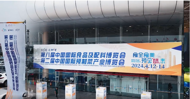 2024食博會·預博會成功舉辦