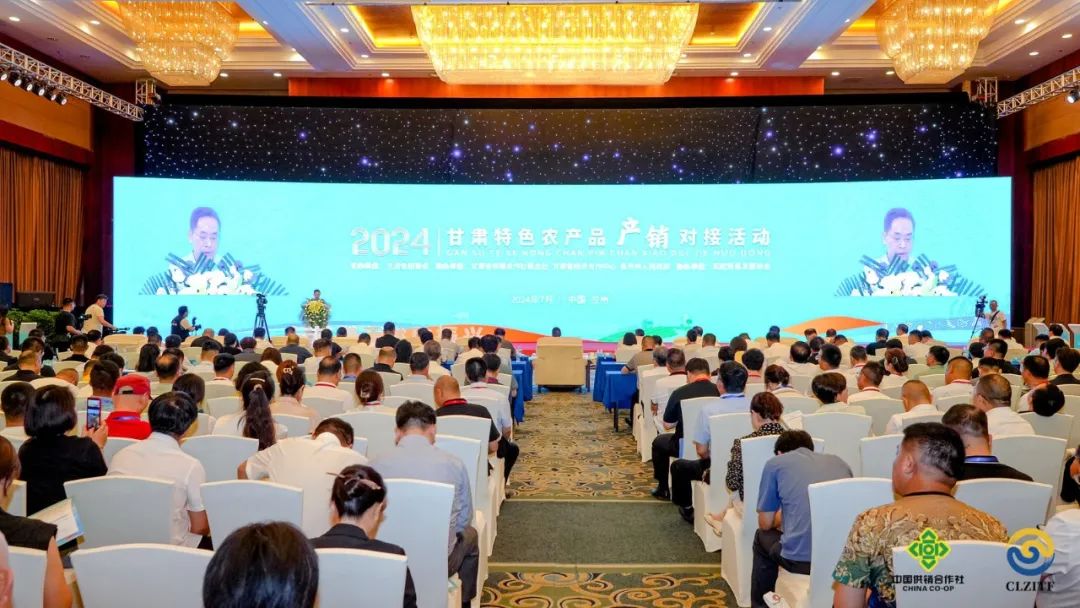 “與甘攜手，供助振興”2024甘肅特色農(nóng)產(chǎn)品產(chǎn)銷洽談會在蘭舉行